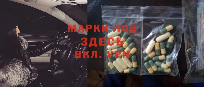 Лсд 25 экстази ecstasy  дарнет шоп  Ейск 